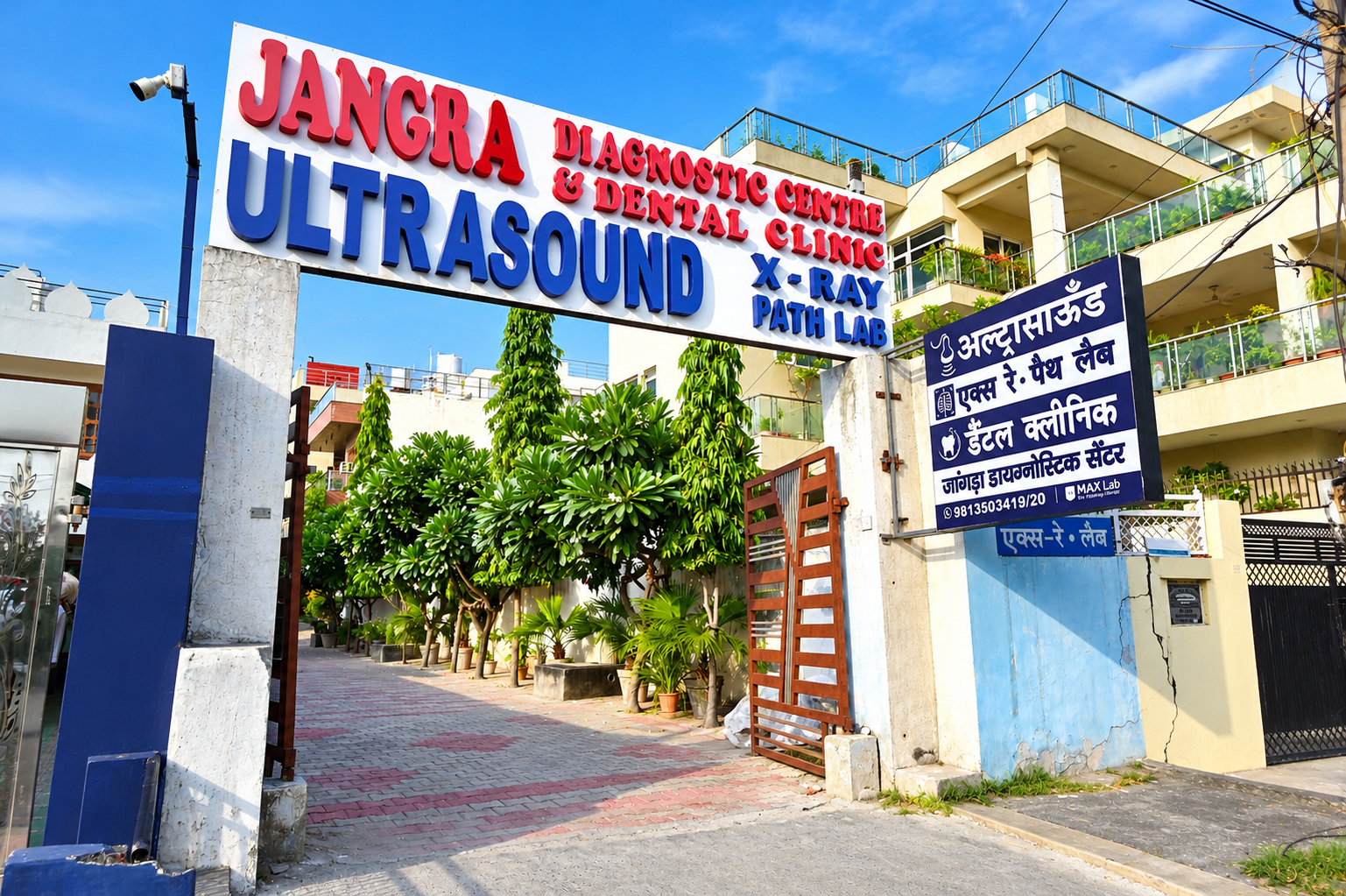 Jangra Diagnostic Centre & Dental Clinic Grand Entrance on Sonipat Road Rohtak