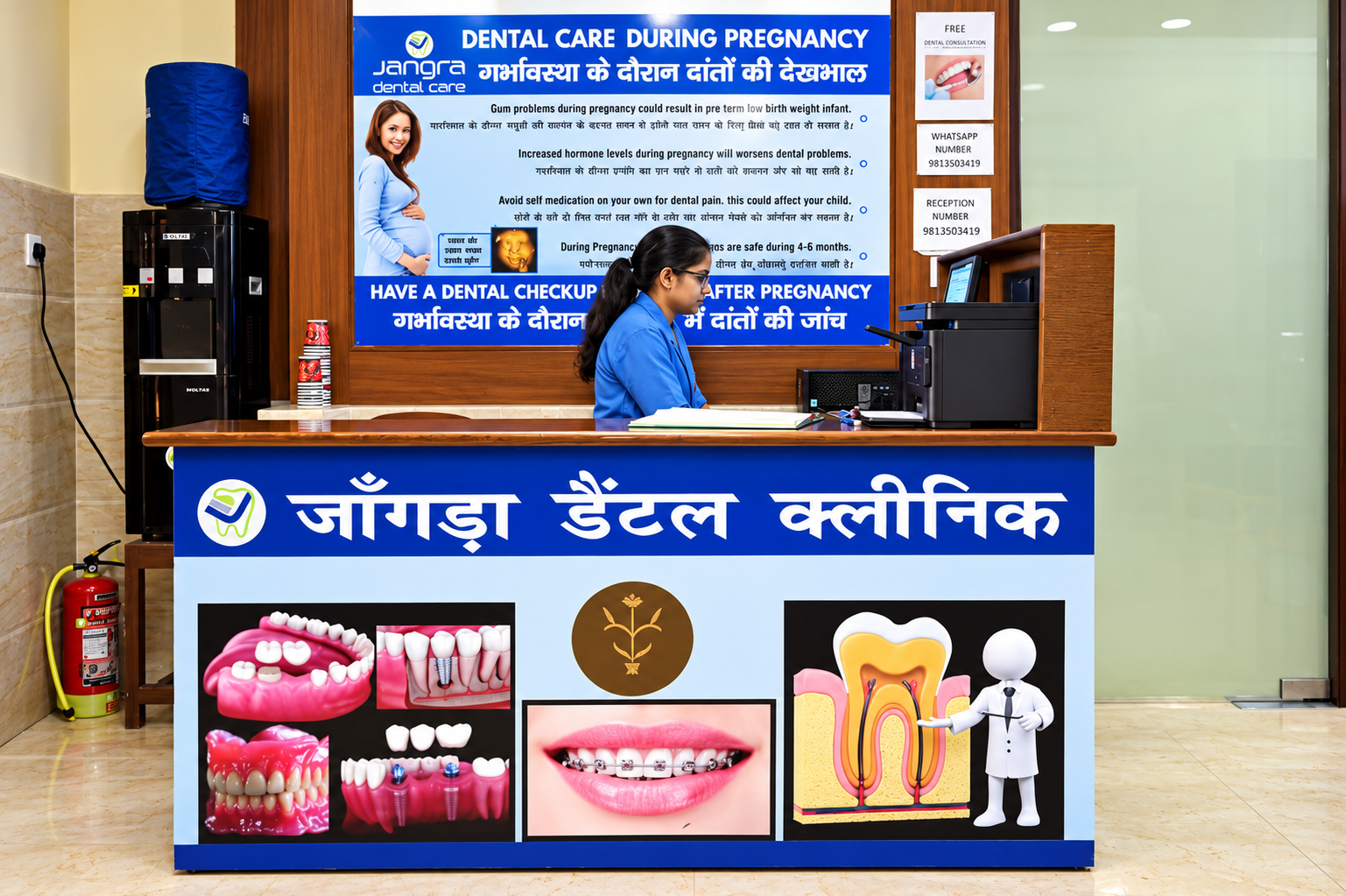 Jangra Dental Clinic Front Desk & Nursing Station